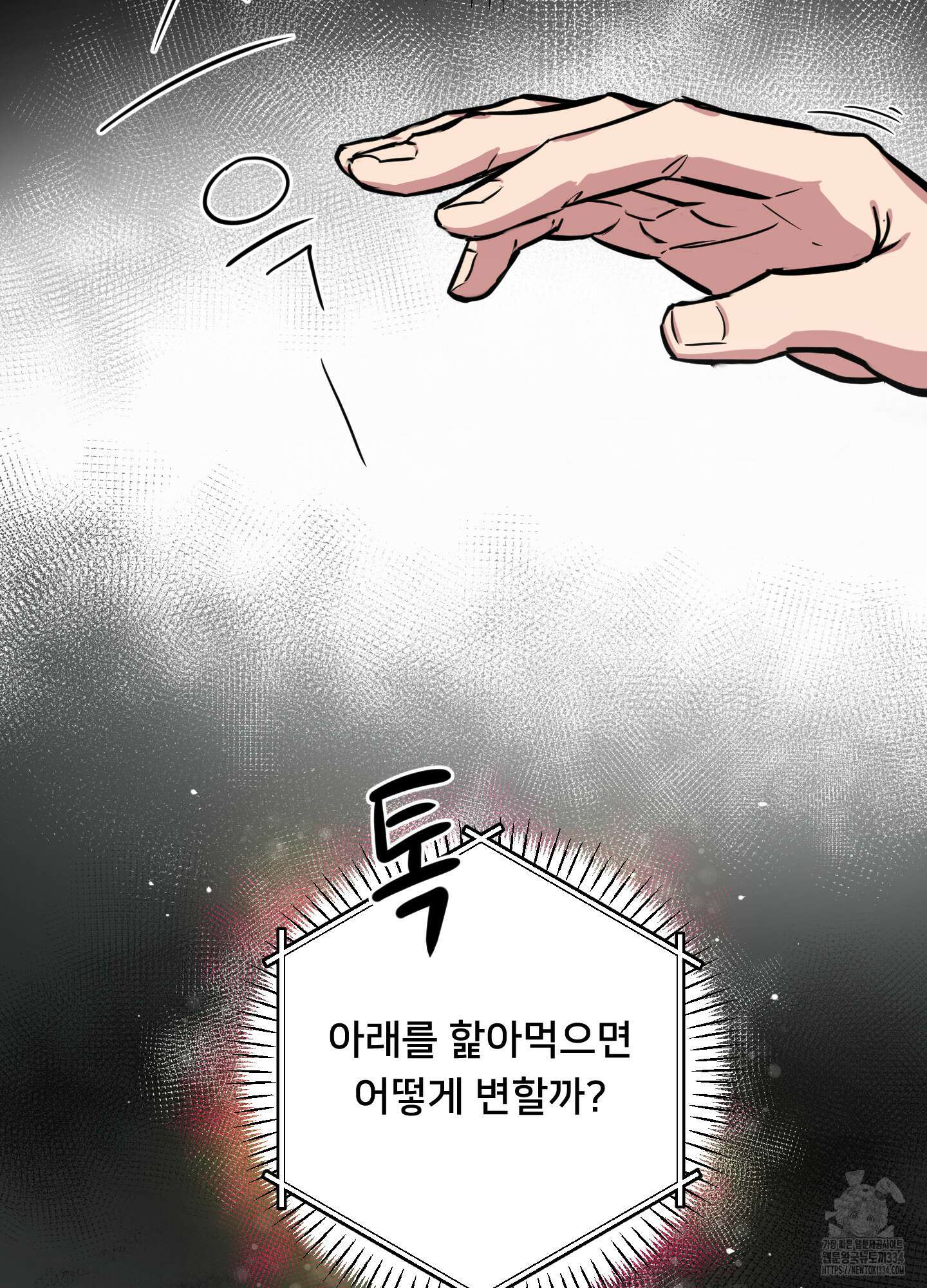안돼요! 몰라요? 사실 알아요?! 3화 18