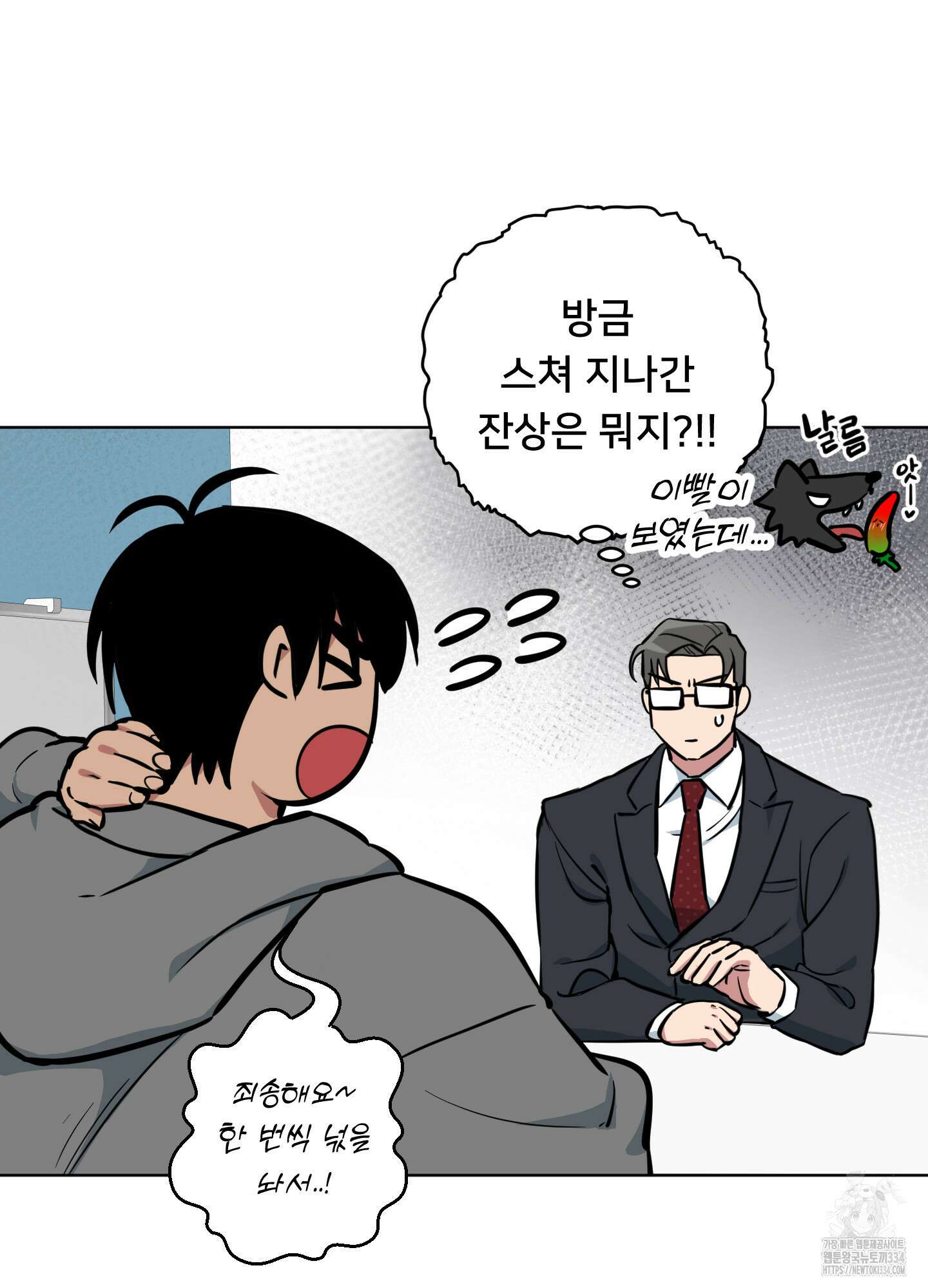 안돼요! 몰라요? 사실 알아요?! 3화 21