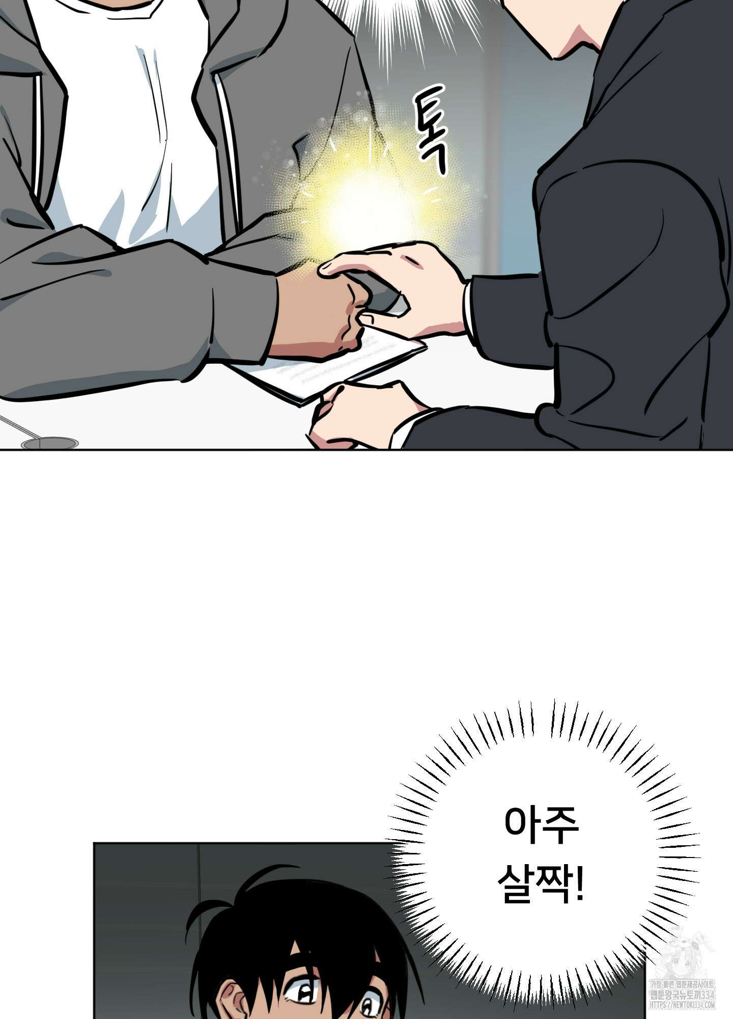 안돼요! 몰라요? 사실 알아요?! 3화 31