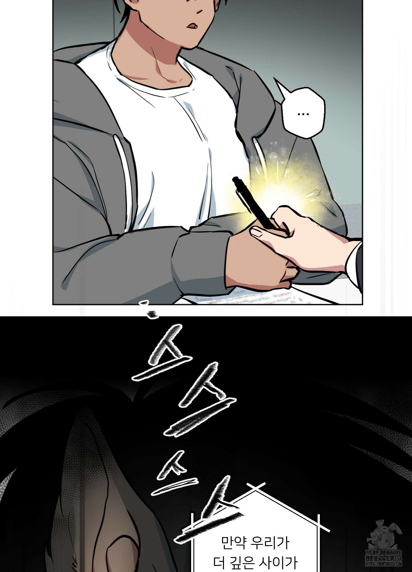 안돼요! 몰라요? 사실 알아요?! 3화 32