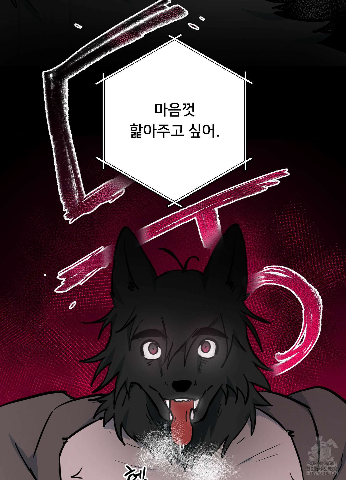 안돼요! 몰라요? 사실 알아요?! 3화 34