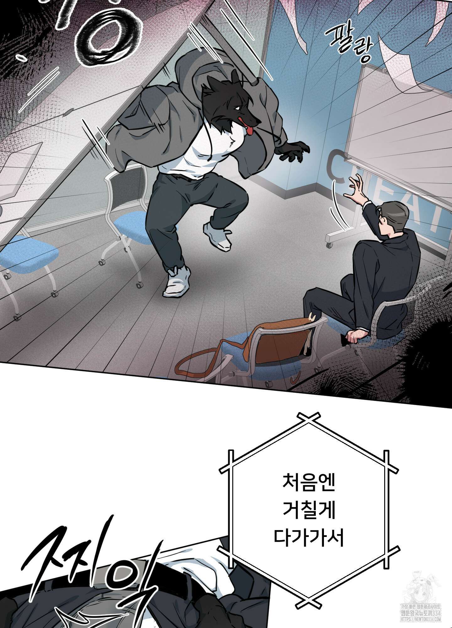 안돼요! 몰라요? 사실 알아요?! 3화 36