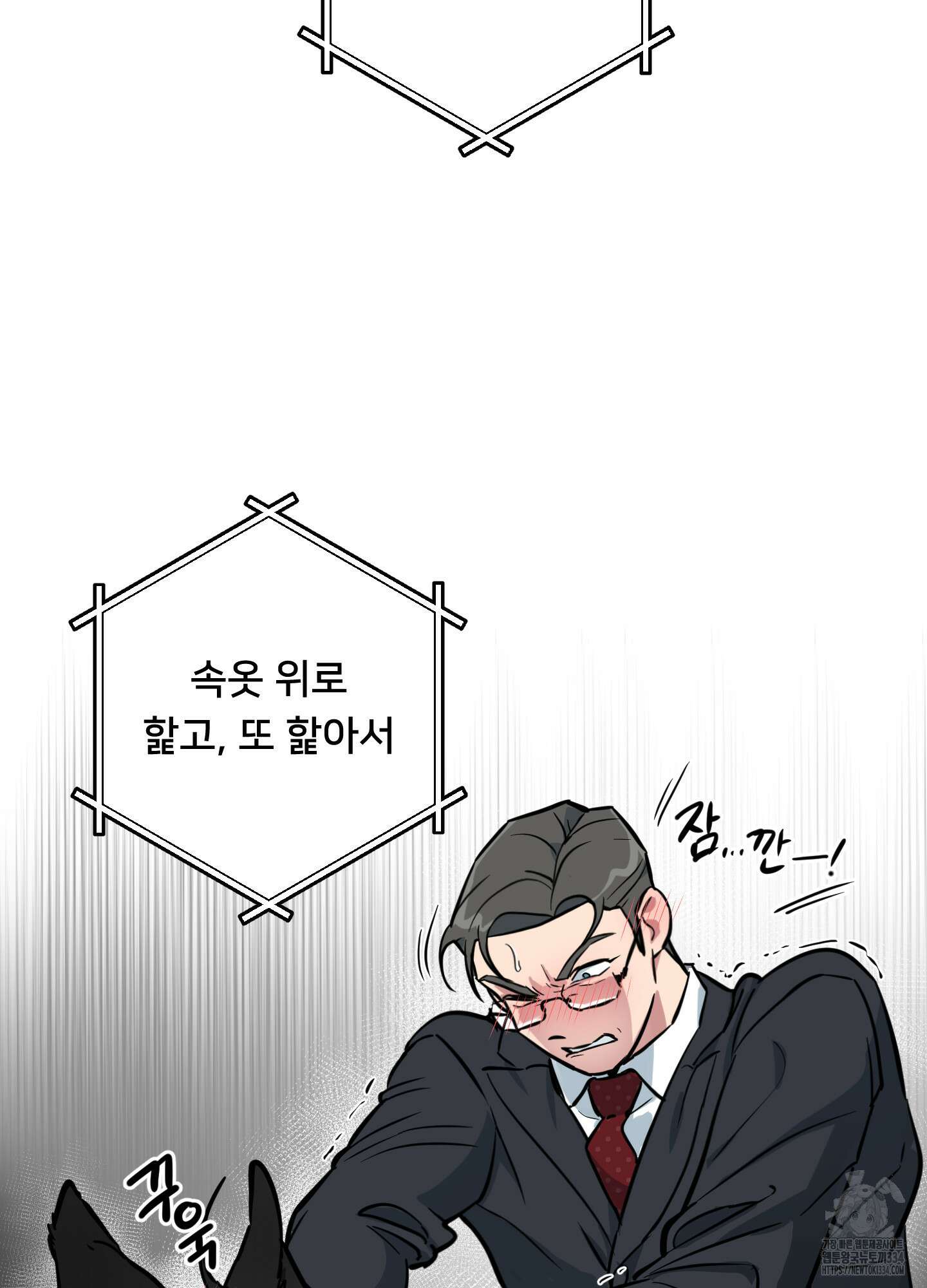 안돼요! 몰라요? 사실 알아요?! 3화 38
