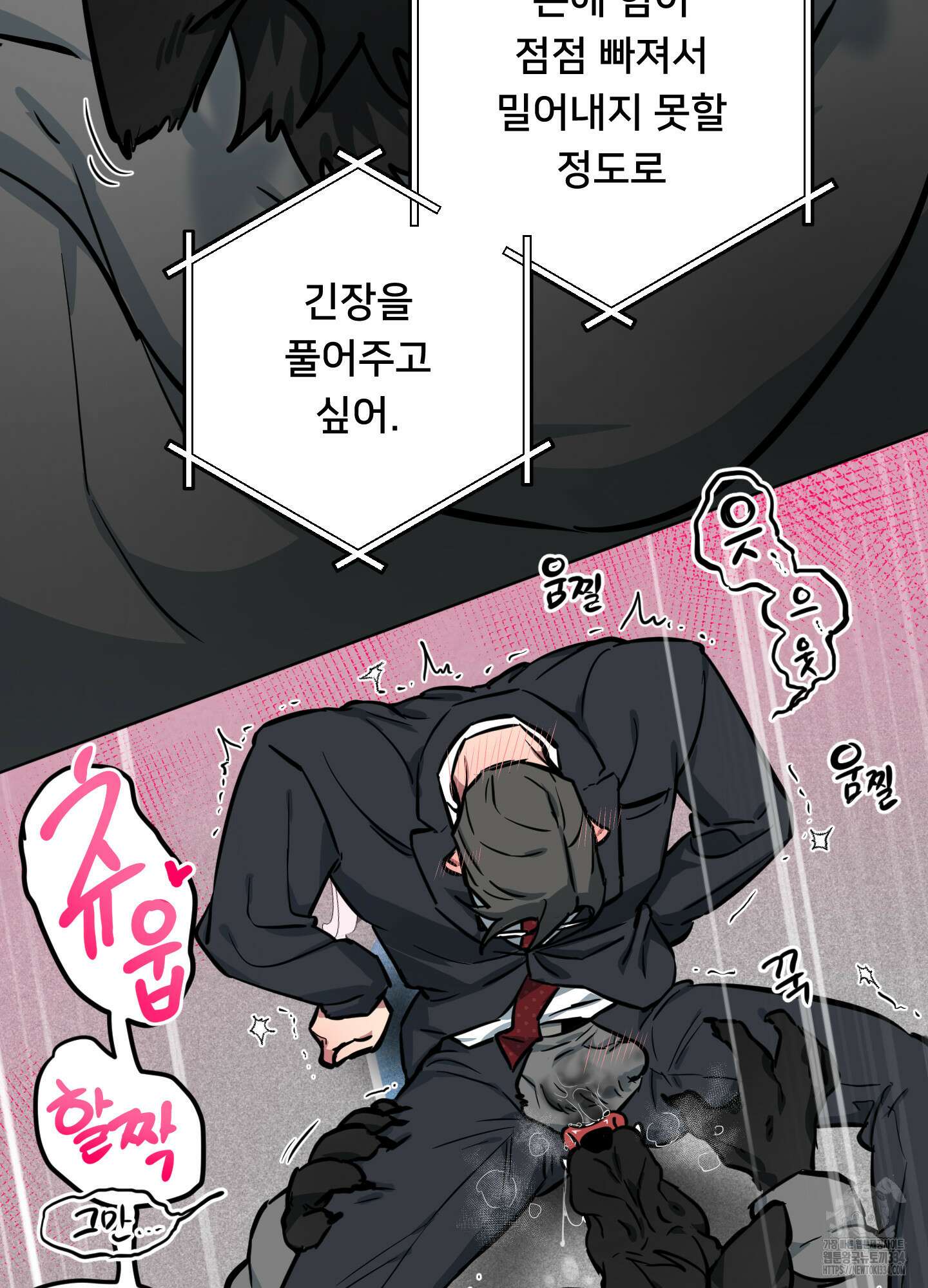 안돼요! 몰라요? 사실 알아요?! 3화 41