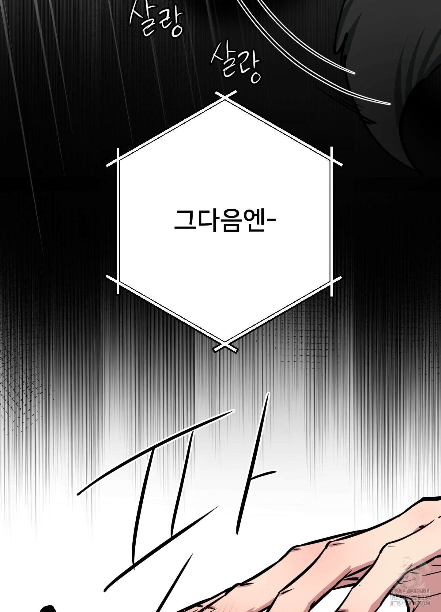 안돼요! 몰라요? 사실 알아요?! 3화 43