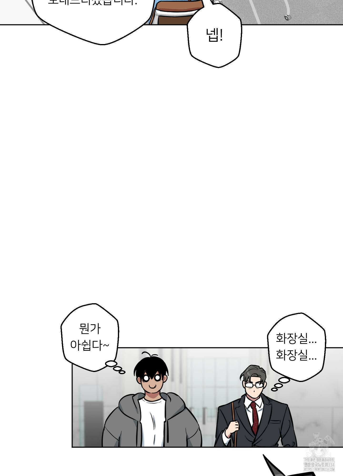 안돼요! 몰라요? 사실 알아요?! 3화 49