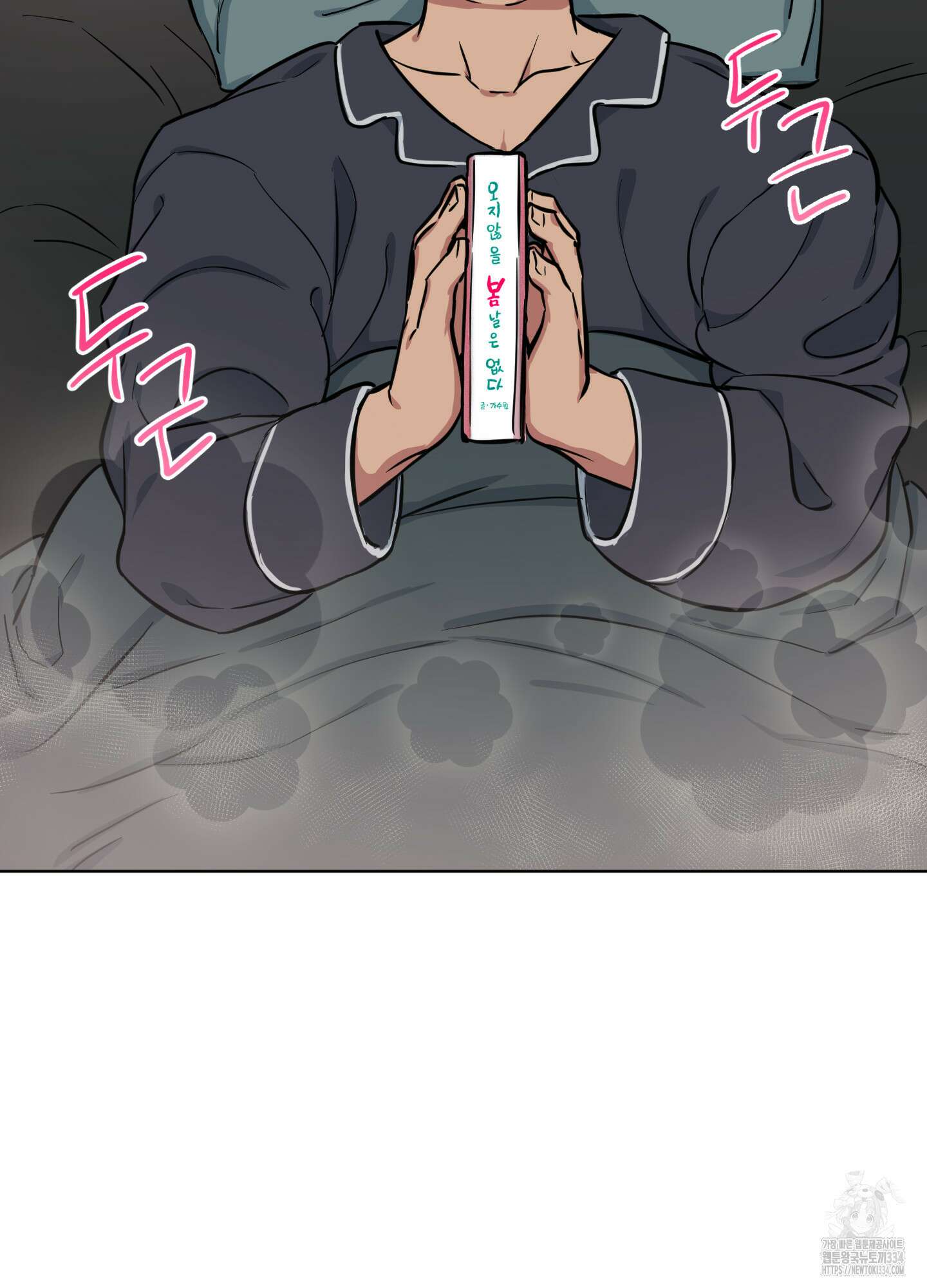 안돼요! 몰라요? 사실 알아요?! 3화 56
