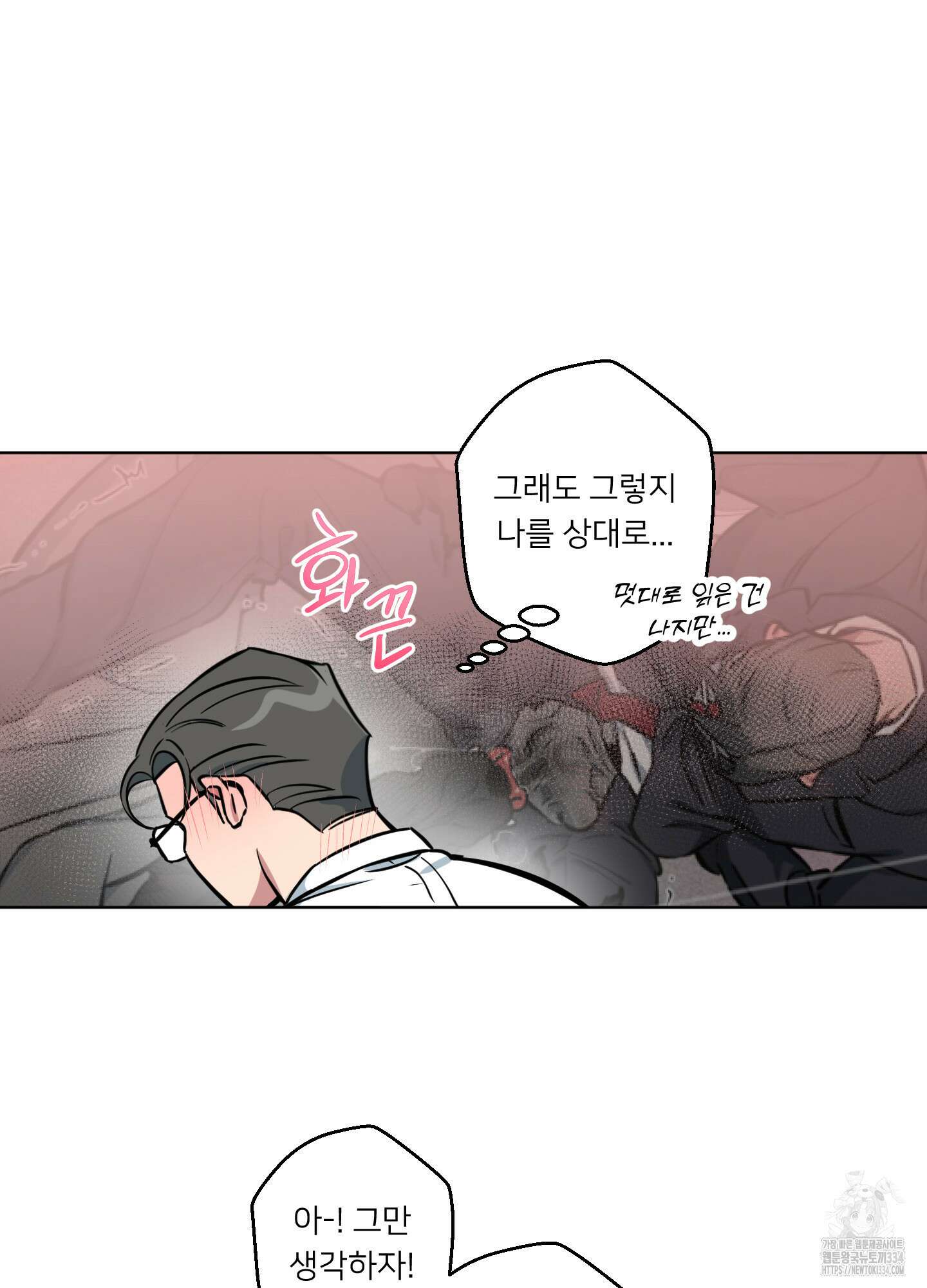 안돼요! 몰라요? 사실 알아요?! 3화 66