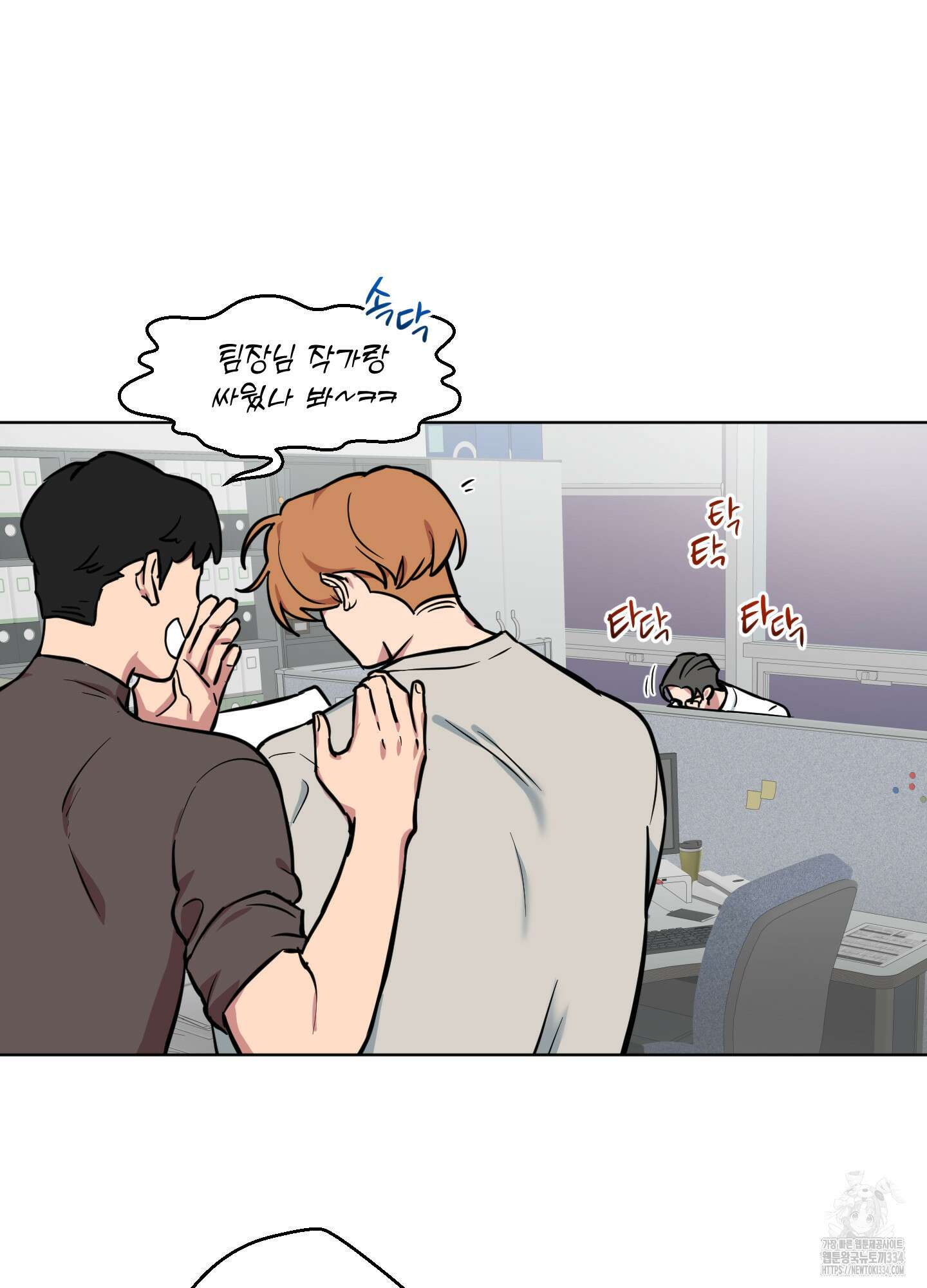 안돼요! 몰라요? 사실 알아요?! 3화 68