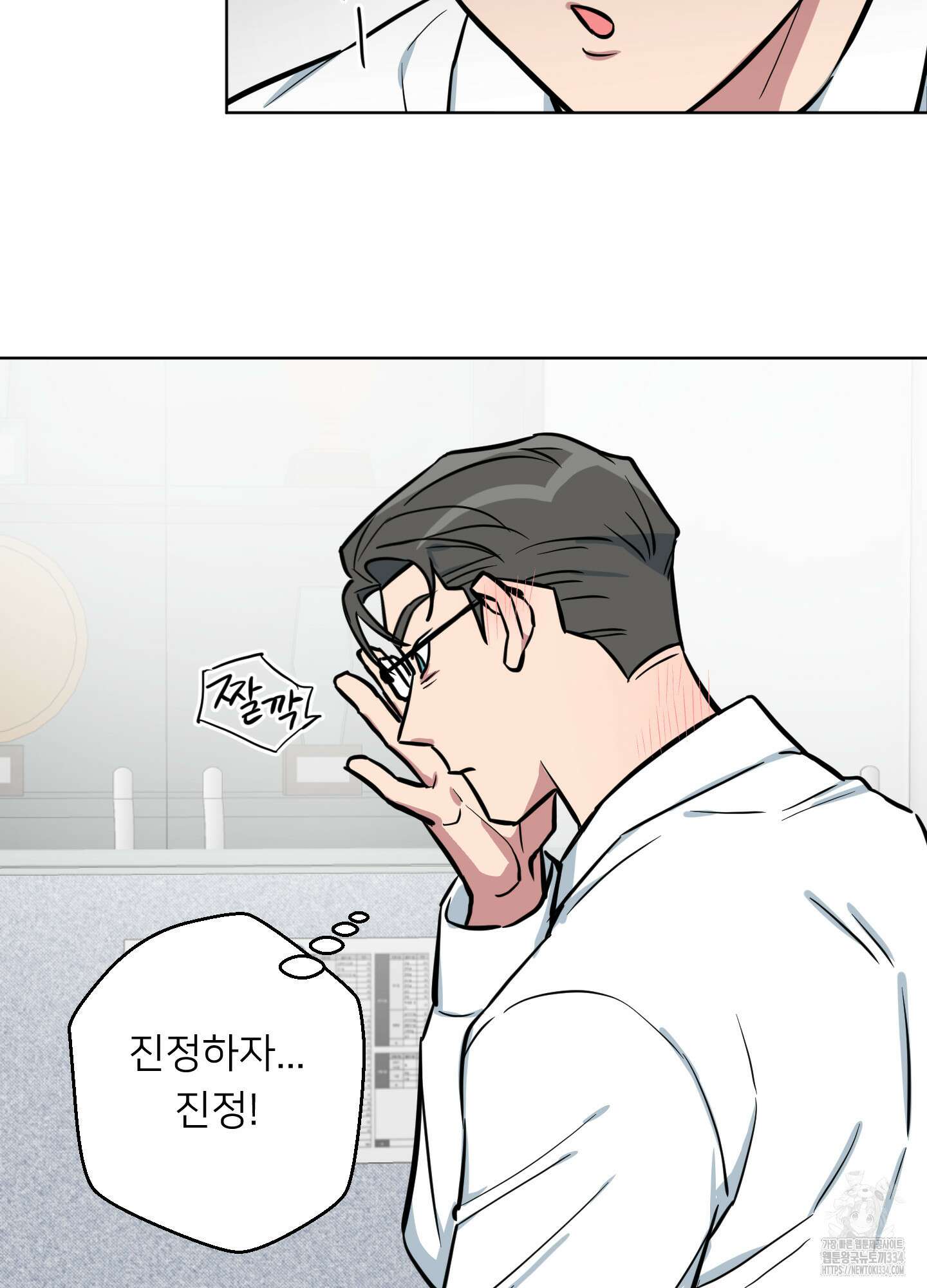 안돼요! 몰라요? 사실 알아요?! 3화 70