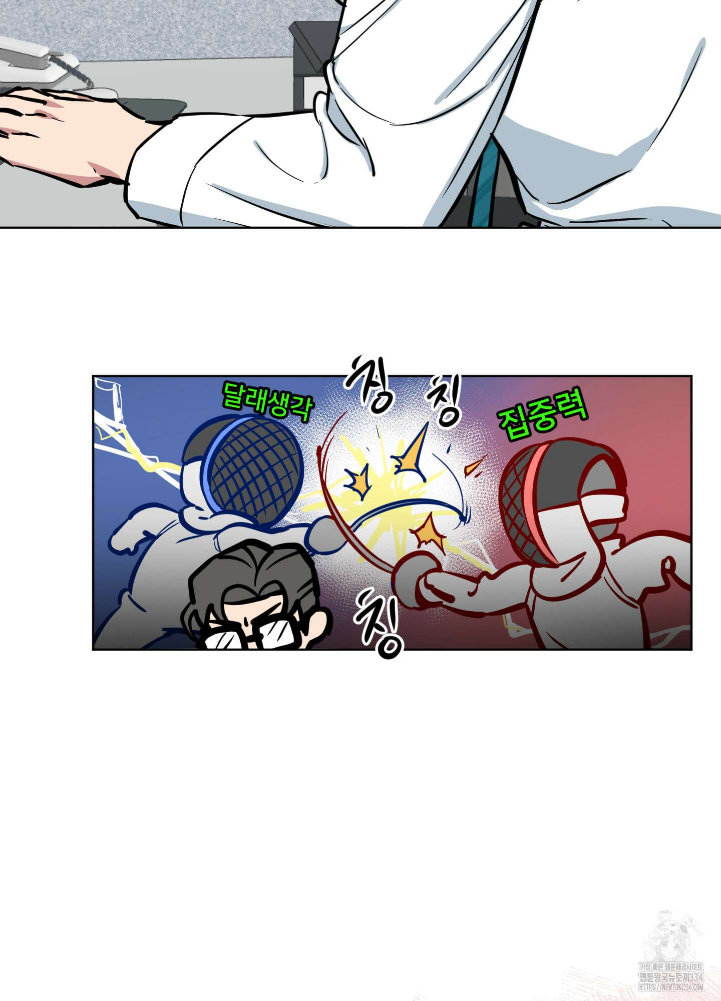 안돼요! 몰라요? 사실 알아요?! 3화 71