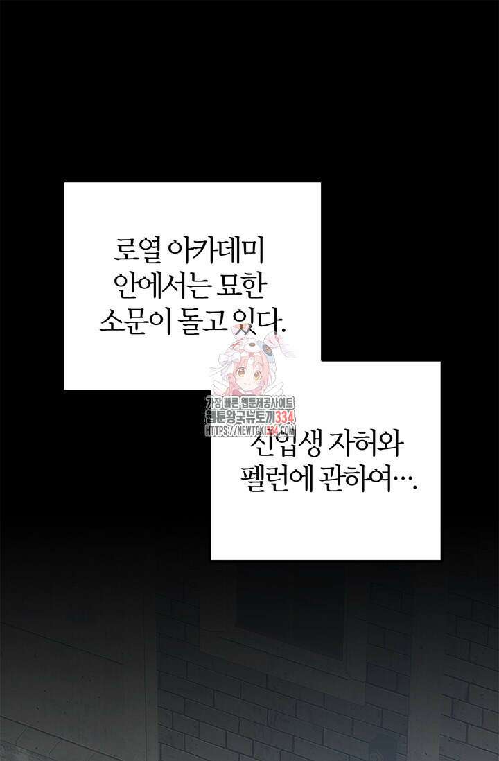내 친구가 마왕이 될 것 같다 7화 1