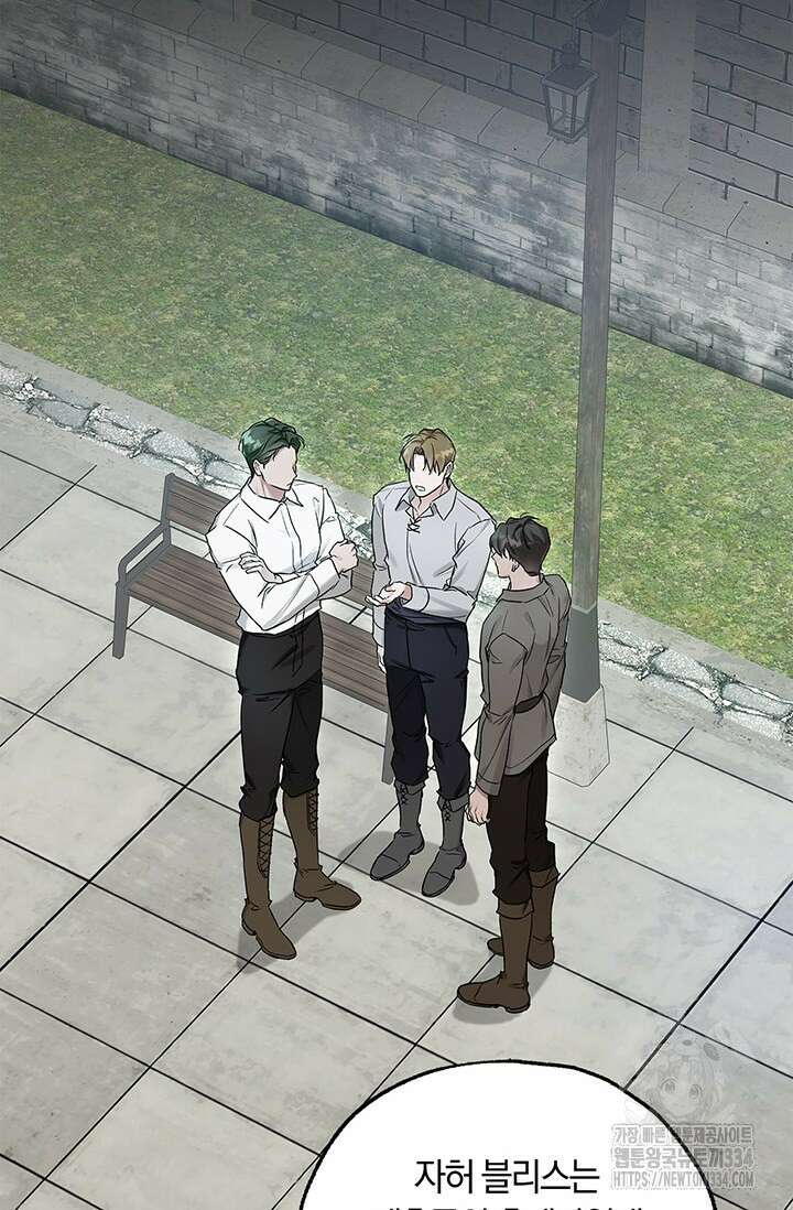 내 친구가 마왕이 될 것 같다 7화 2