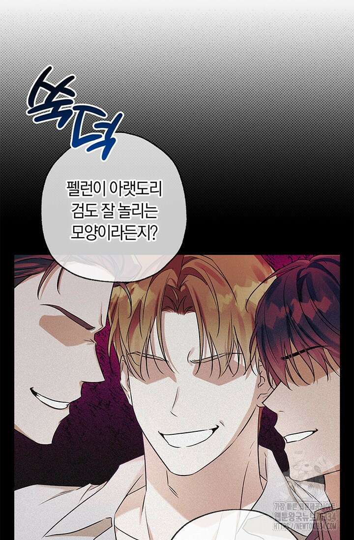 내 친구가 마왕이 될 것 같다 7화 9