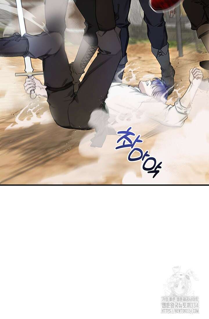 내 친구가 마왕이 될 것 같다 7화 19