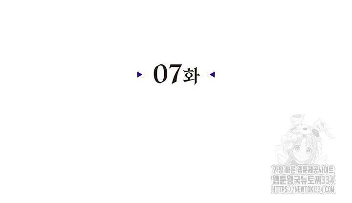 내 친구가 마왕이 될 것 같다 7화 27