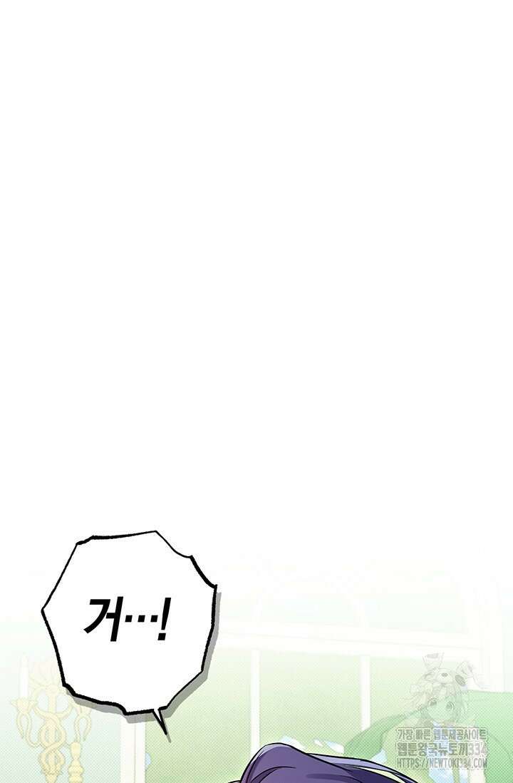 내 친구가 마왕이 될 것 같다 7화 28