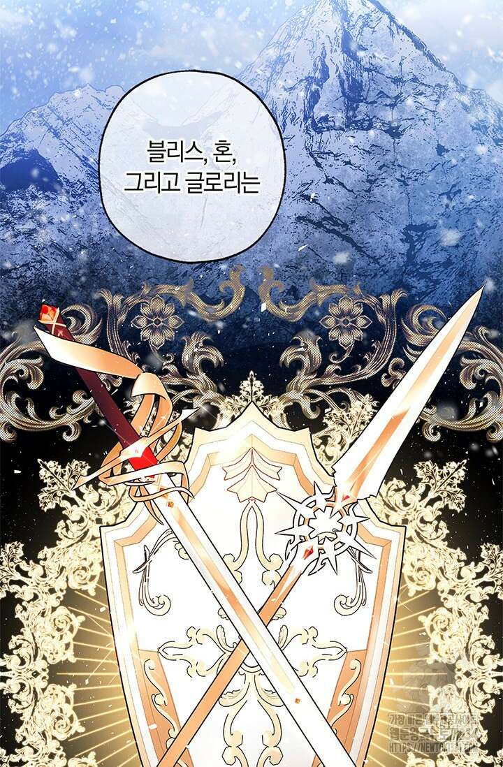 내 친구가 마왕이 될 것 같다 7화 36
