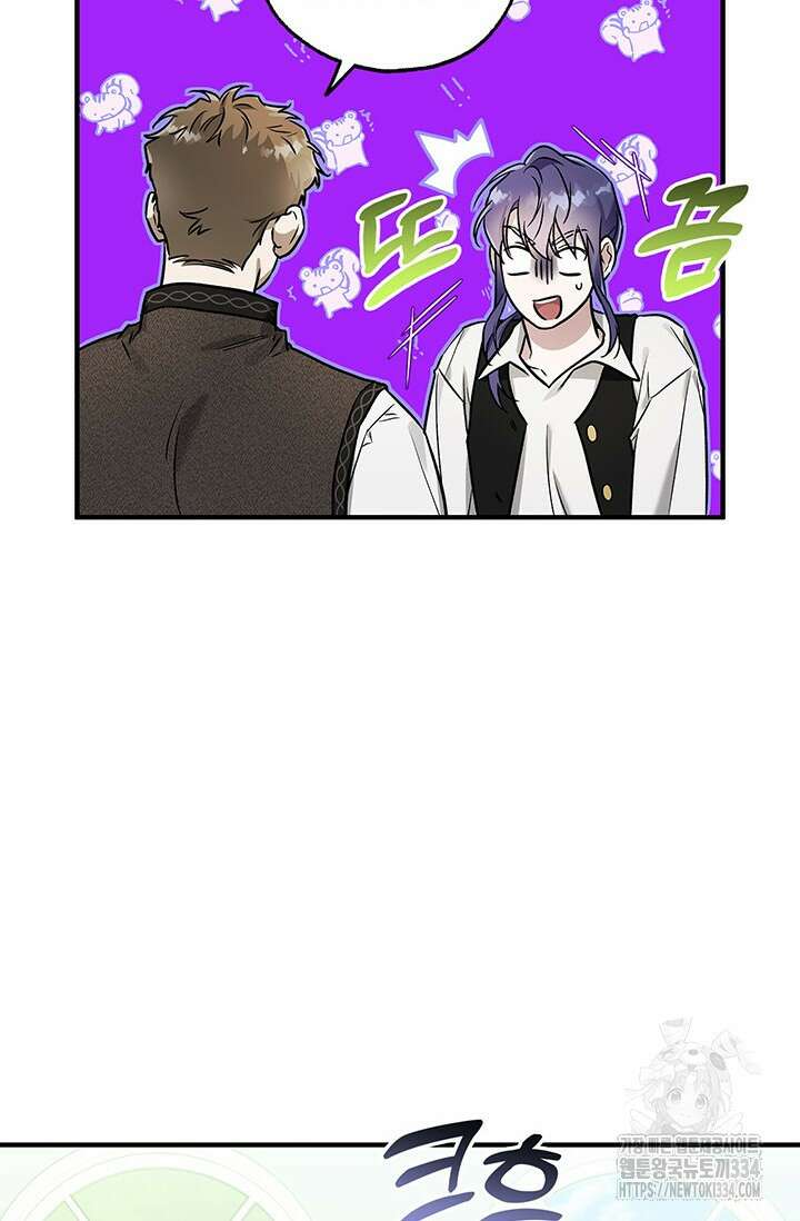 내 친구가 마왕이 될 것 같다 7화 46