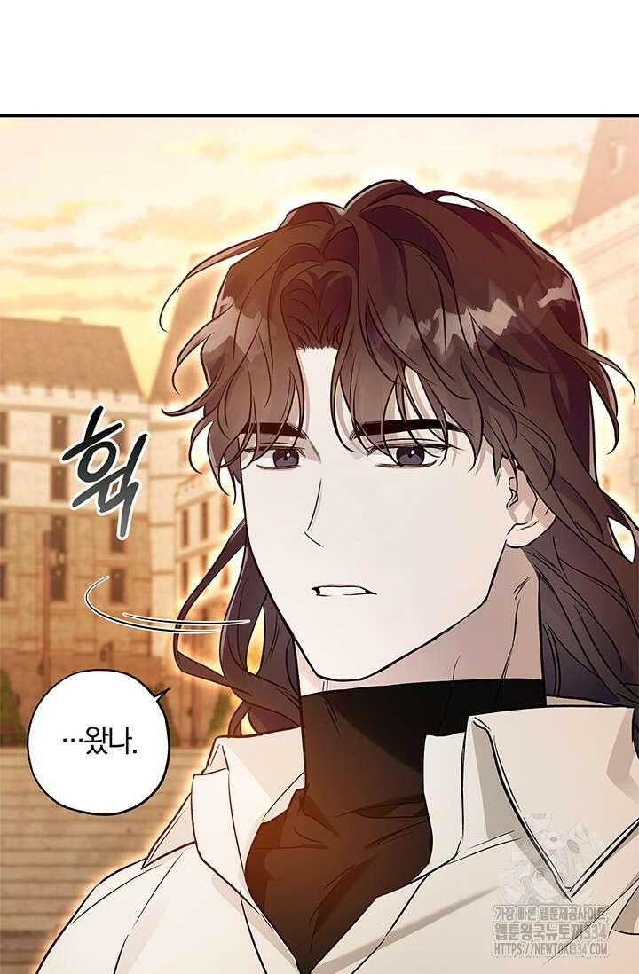 내 친구가 마왕이 될 것 같다 7화 61