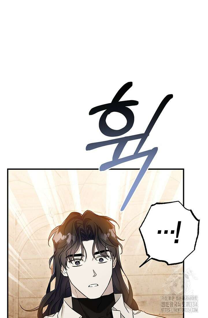 내 친구가 마왕이 될 것 같다 7화 64