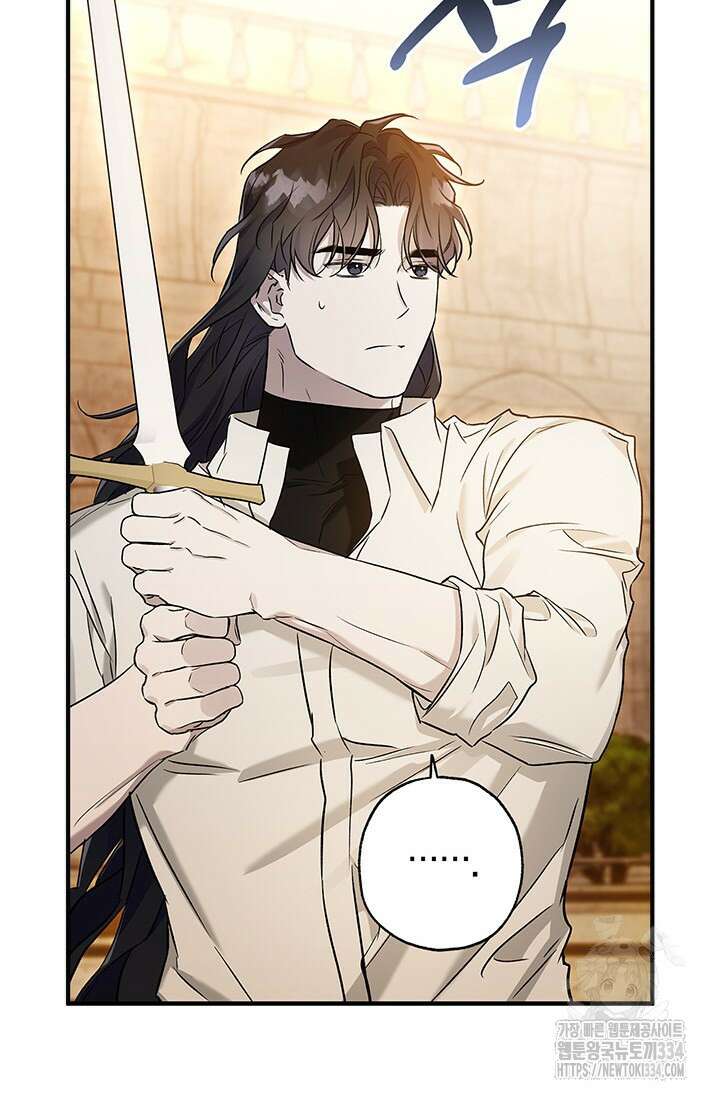 내 친구가 마왕이 될 것 같다 7화 71