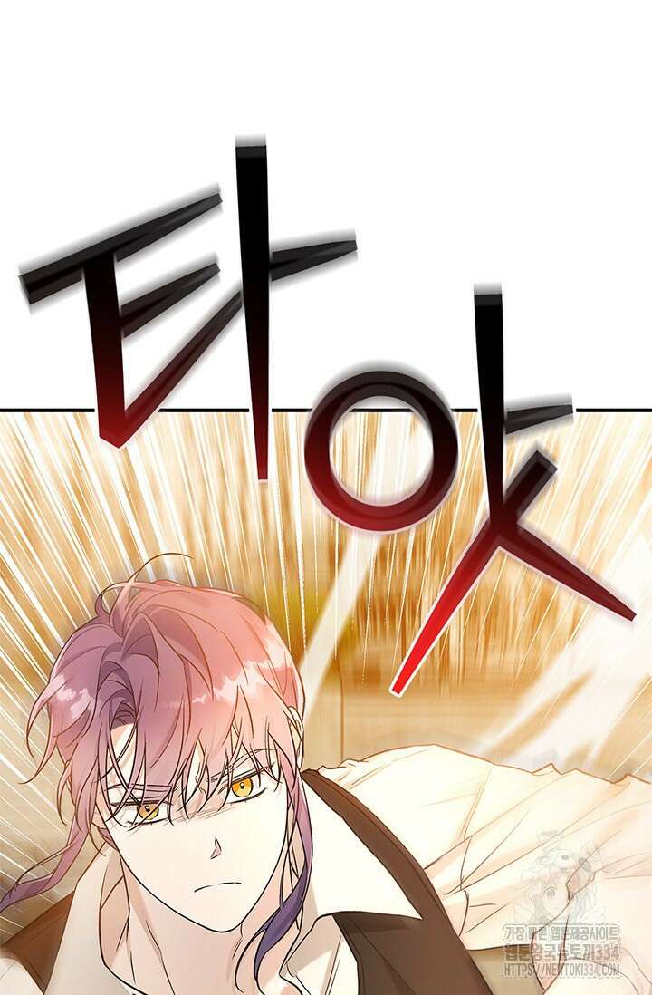 내 친구가 마왕이 될 것 같다 7화 73