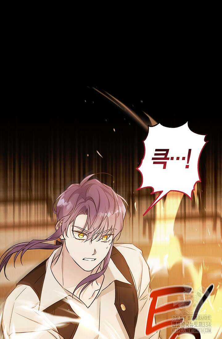 내 친구가 마왕이 될 것 같다 7화 81