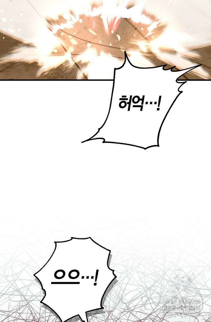 내 친구가 마왕이 될 것 같다 7화 87