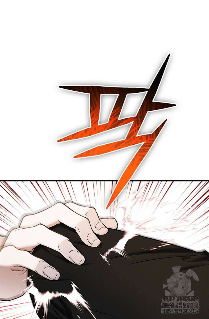내 친구가 마왕이 될 것 같다 7화 91