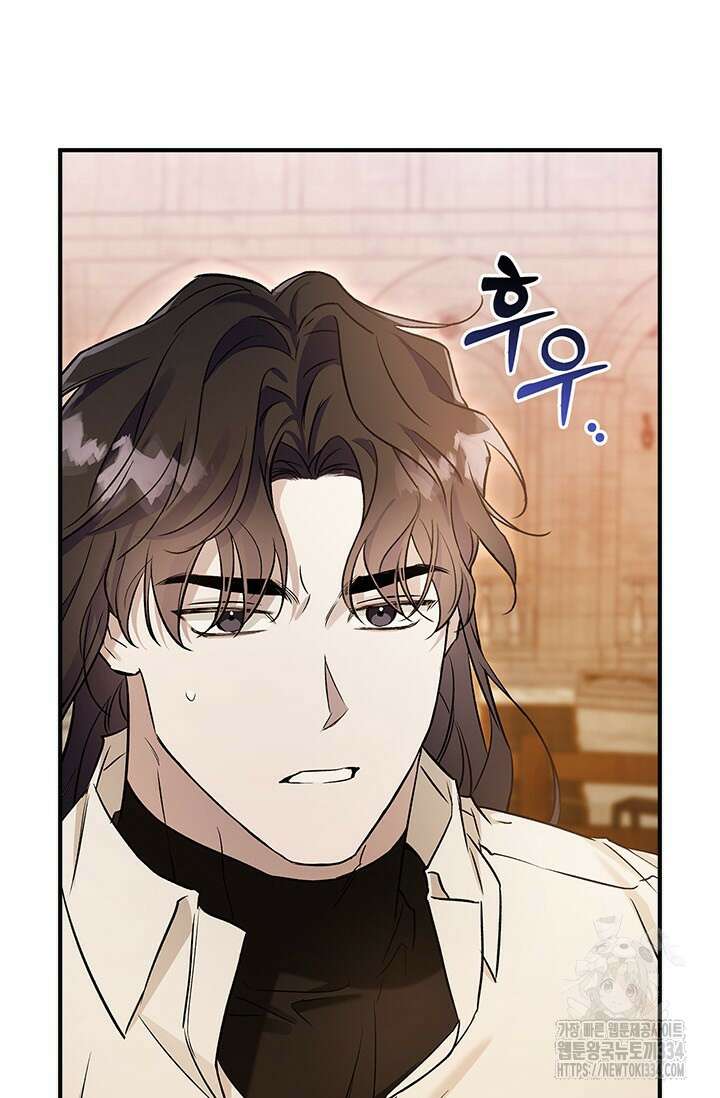 내 친구가 마왕이 될 것 같다 7화 93