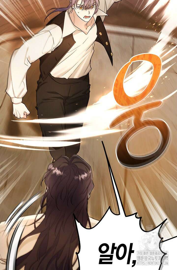 내 친구가 마왕이 될 것 같다 7화 95