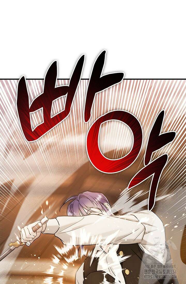 내 친구가 마왕이 될 것 같다 7화 99