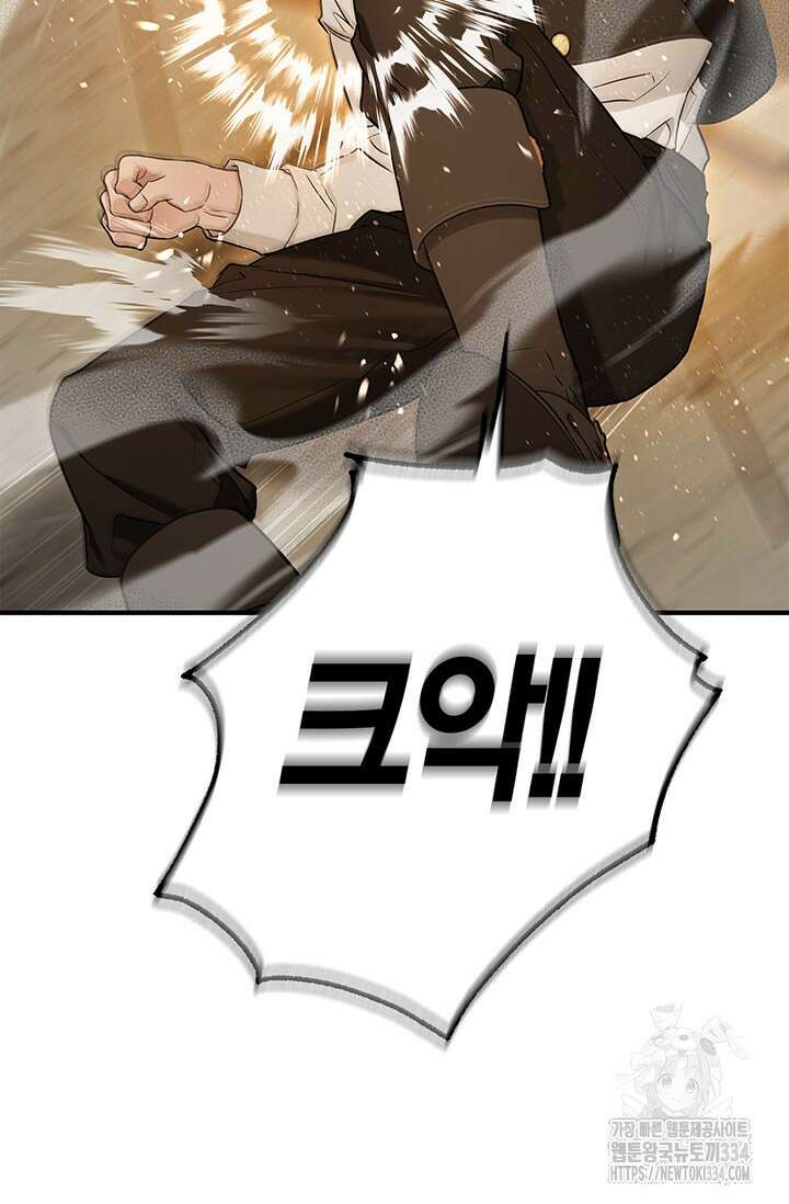 내 친구가 마왕이 될 것 같다 7화 100