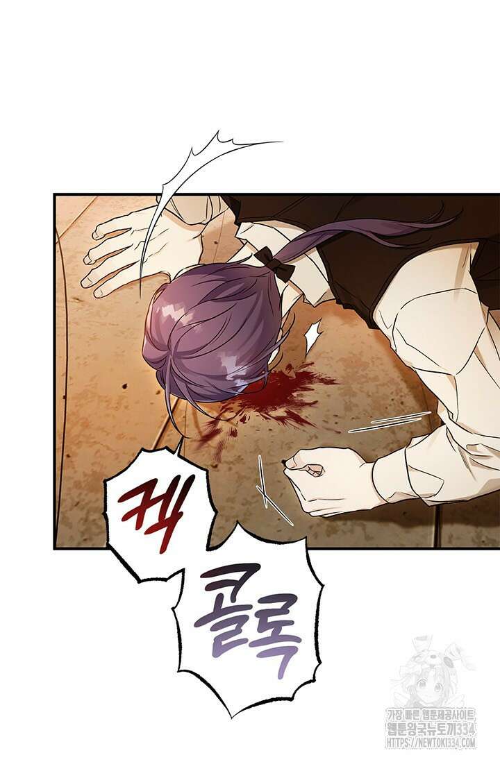 내 친구가 마왕이 될 것 같다 7화 104