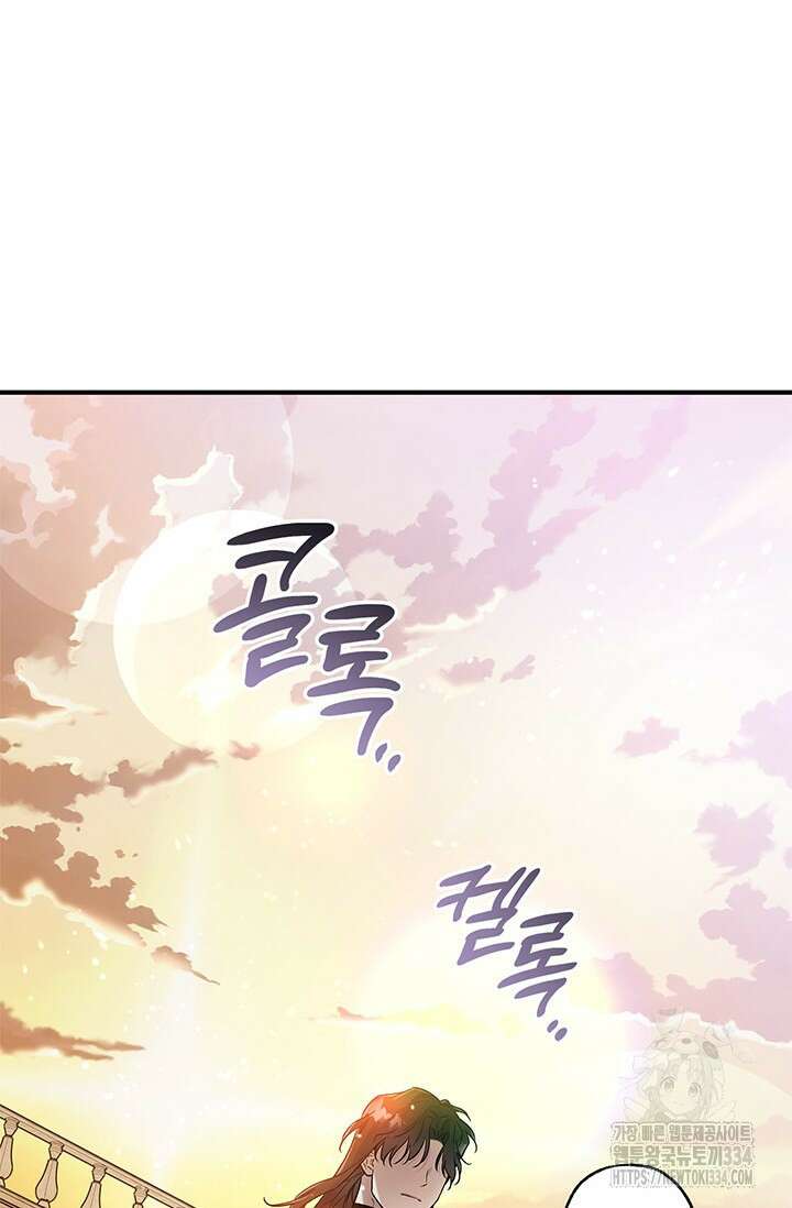 내 친구가 마왕이 될 것 같다 7화 105
