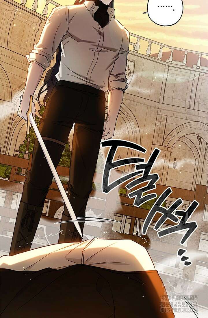 내 친구가 마왕이 될 것 같다 7화 106