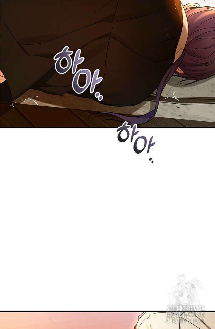 내 친구가 마왕이 될 것 같다 7화 107