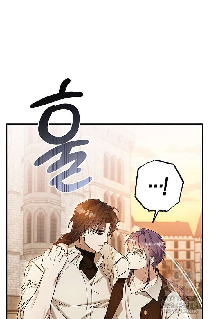 내 친구가 마왕이 될 것 같다 7화 109