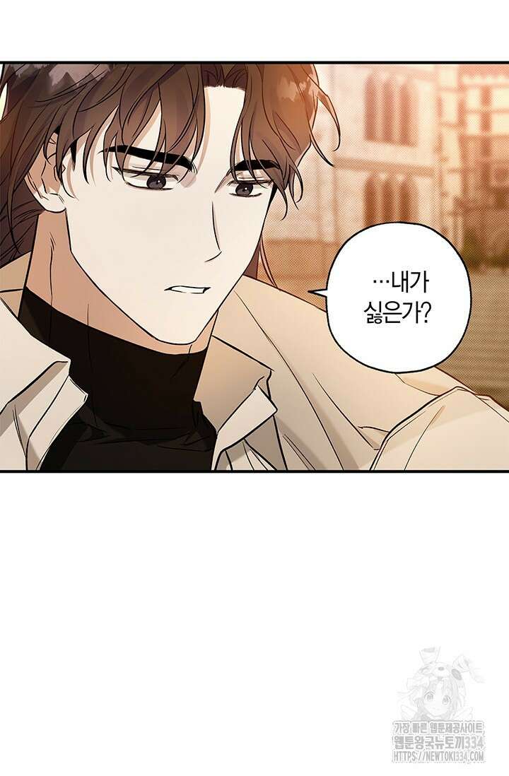 내 친구가 마왕이 될 것 같다 7화 111