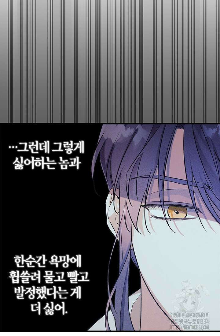 내 친구가 마왕이 될 것 같다 7화 115