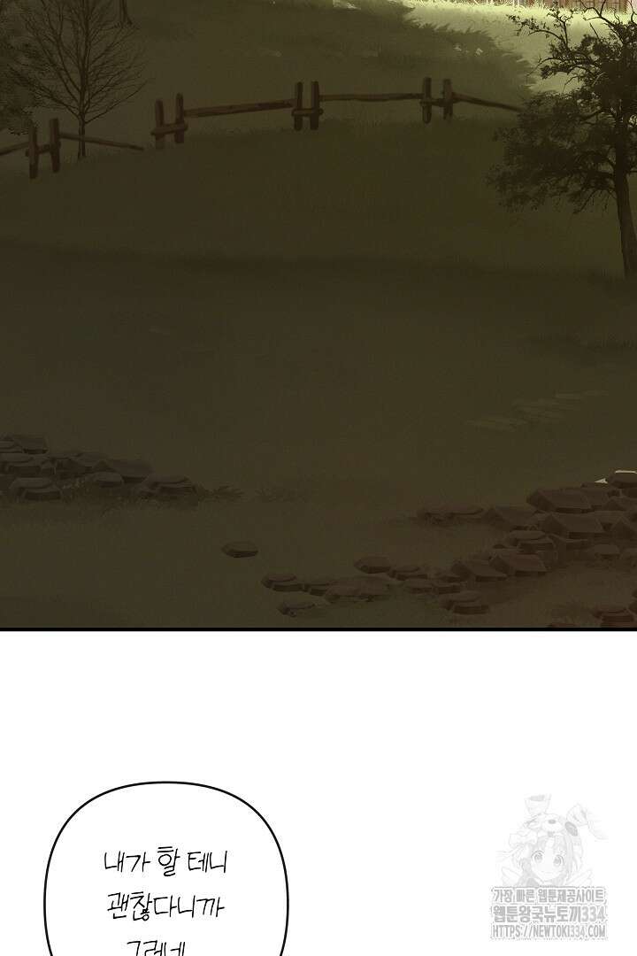 집착은 다정하고 집요하게 5화 2