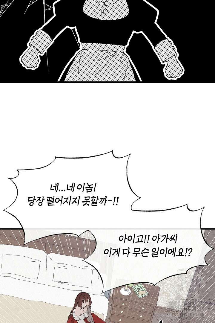 집착은 다정하고 집요하게 5화 7