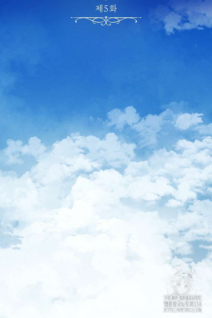 집착은 다정하고 집요하게 5화 15