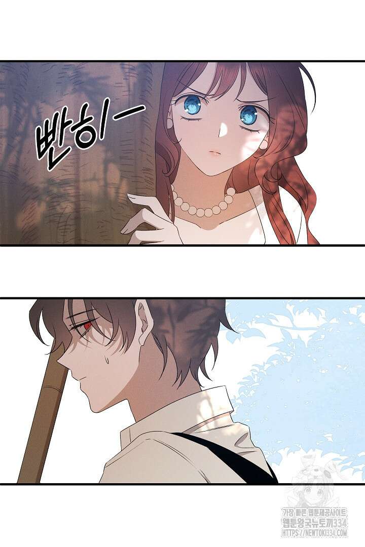 집착은 다정하고 집요하게 5화 18
