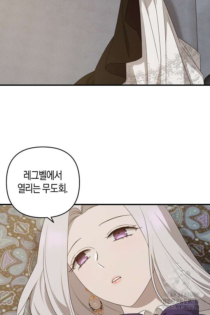 집착은 다정하고 집요하게 15화 3