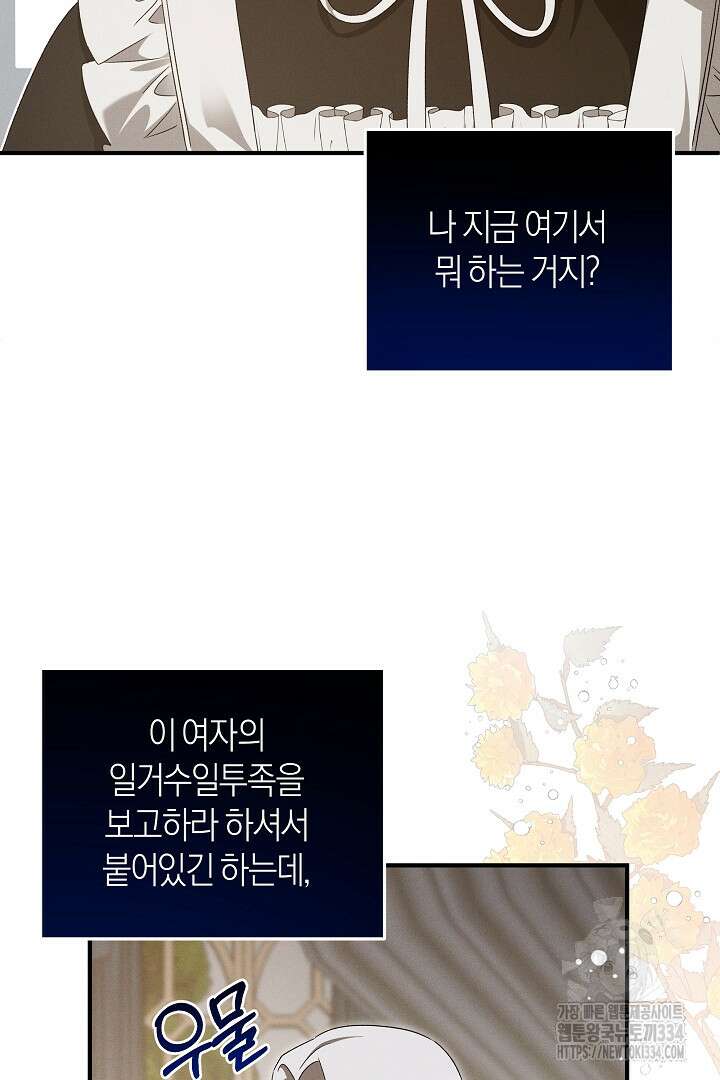 집착은 다정하고 집요하게 15화 10