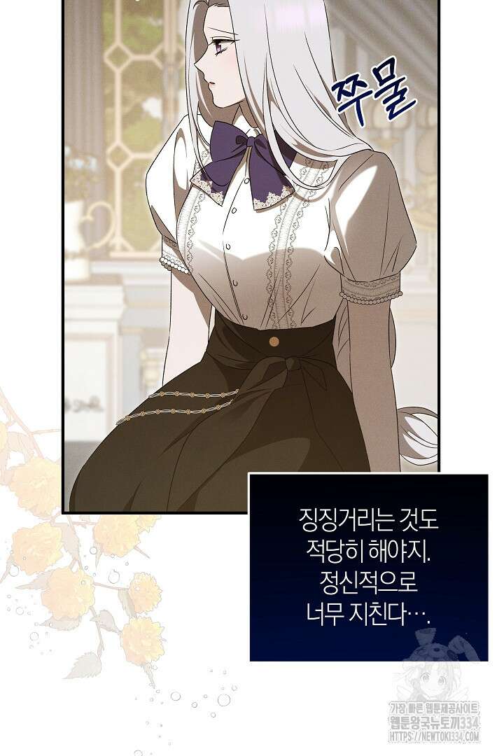 집착은 다정하고 집요하게 15화 11
