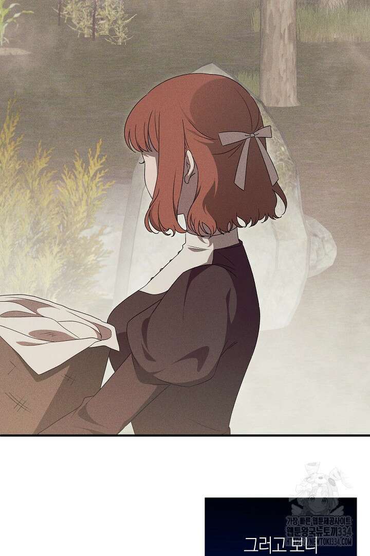 집착은 다정하고 집요하게 15화 18