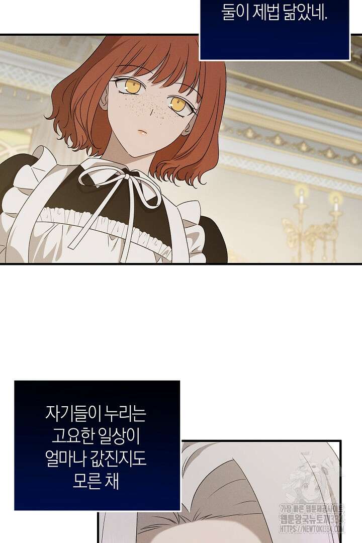집착은 다정하고 집요하게 15화 19